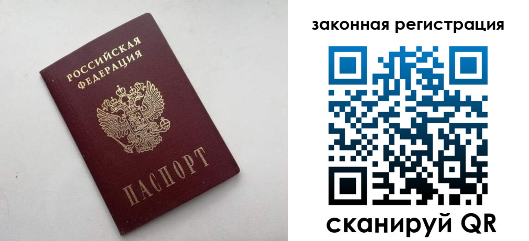 прописка 2025 в Катайске
