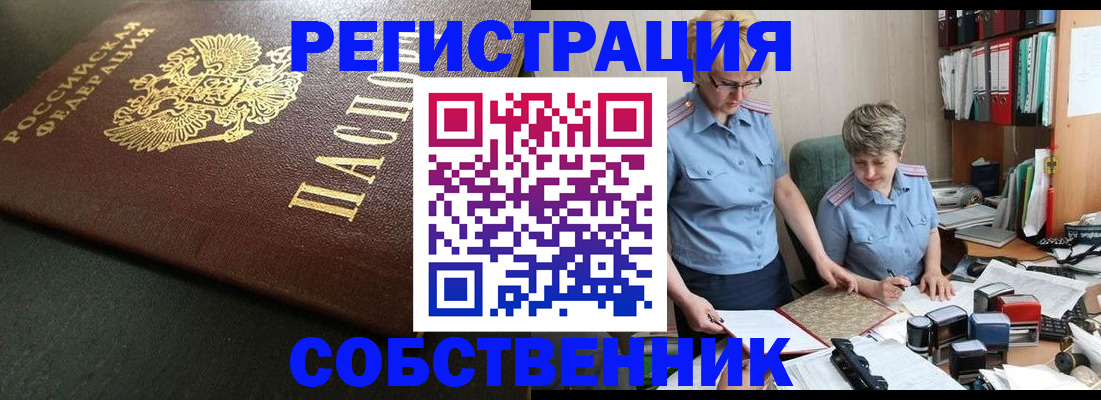 временная прописка в Катайске