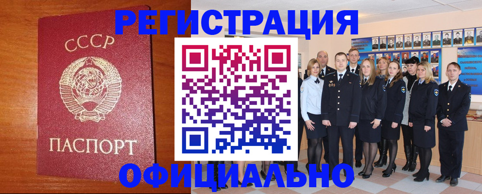 прописка паспорт в Катайске