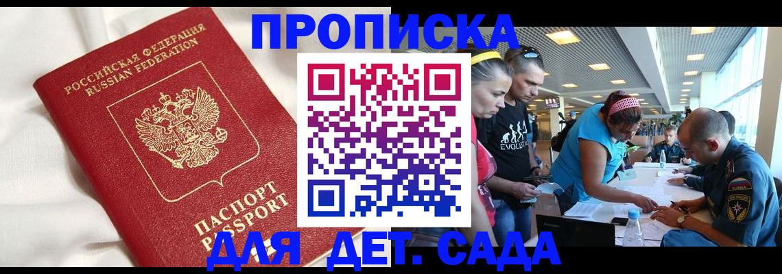 временная регистрация адрес в Катайске
