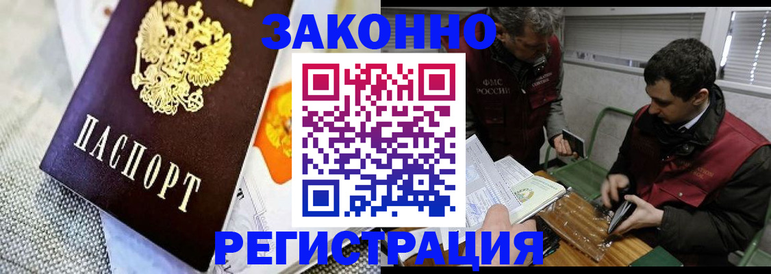 прописка в квартире в Катайске
